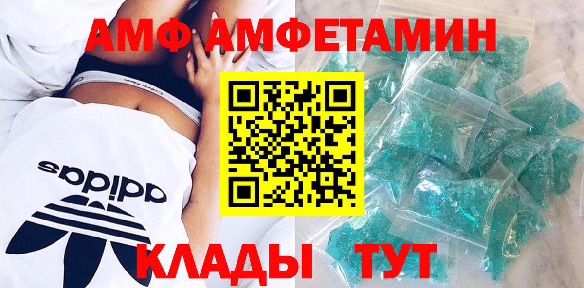 Амфетамин  АМФЕТАМИН  Вход с VPN  Амфетамин 98%  Обь 
