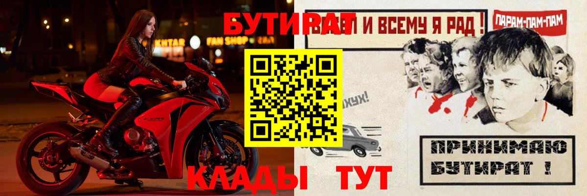 Бутират буратино  Вход с VPN  Обь 