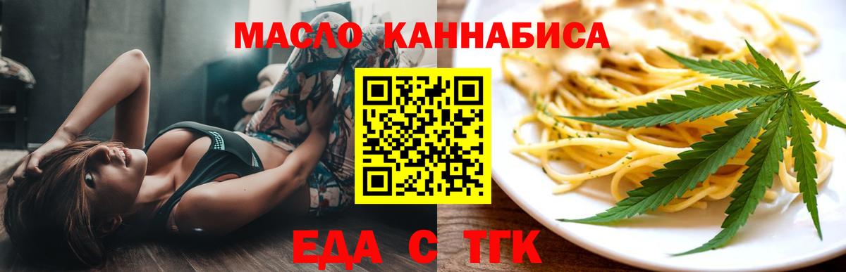Cannafood конопля  Вход с VPN  Обь 