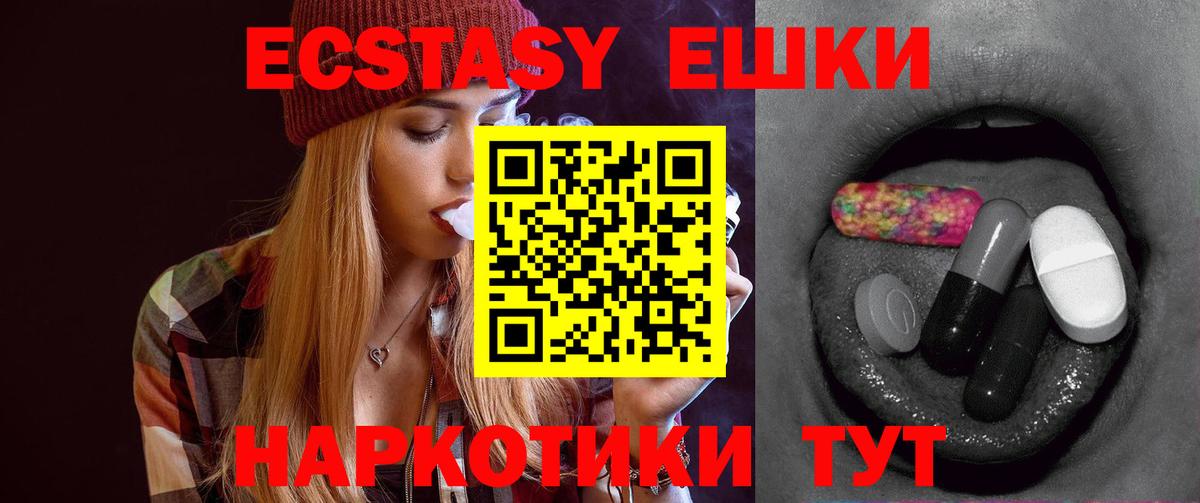Ecstasy 250 мг  darknet Telegram  Обь  Ecstasy VHQ  Вход с VPN  Ecstasy 