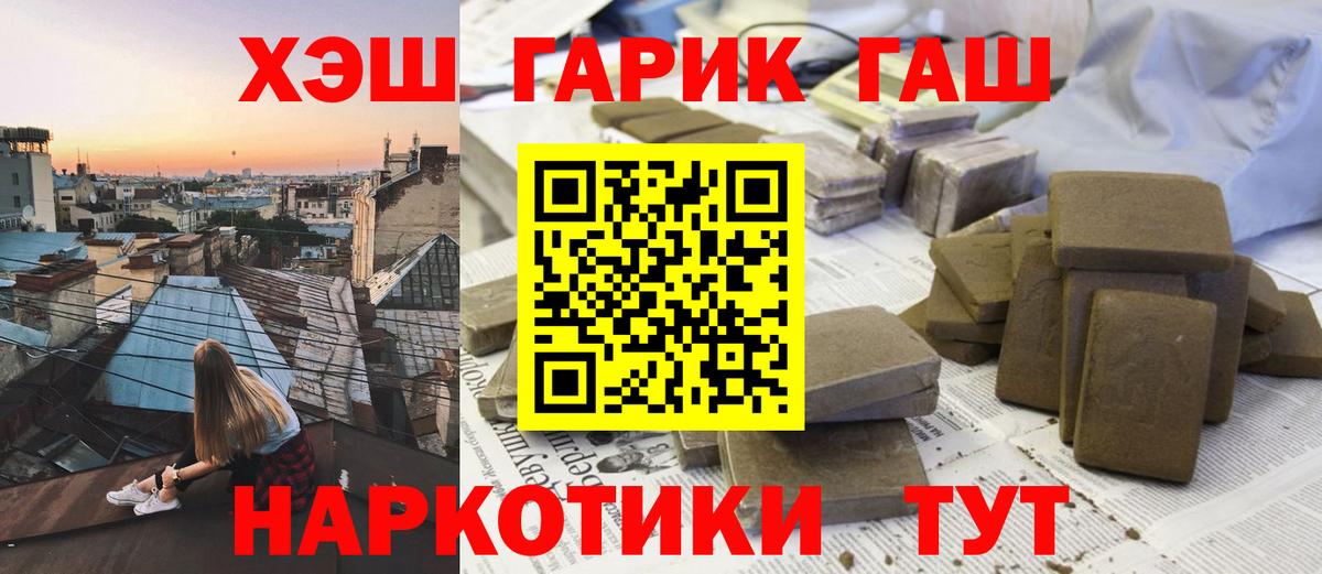 Гашиш индика сатива  ГАШ  Обь  ГАШ 40% ТГК  Вход с VPN 