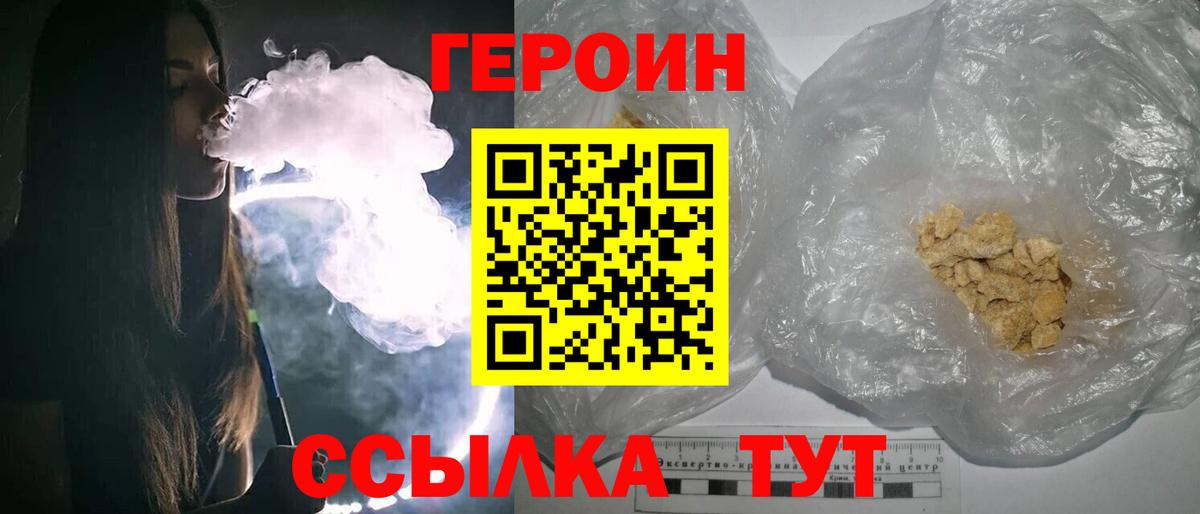 ГЕРОИН Афган Обь