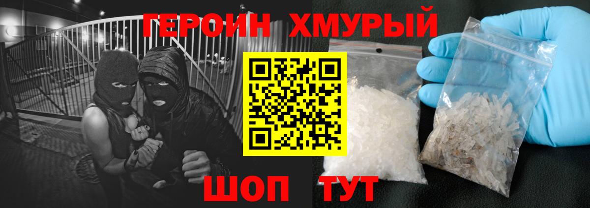 Обь  Героин Heroin  Вход с VPN 