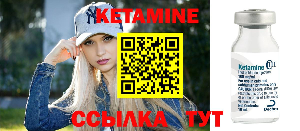 КЕТАМИН ketamine  КЕТАМИН ketamine  Обь  Вход с VPN 