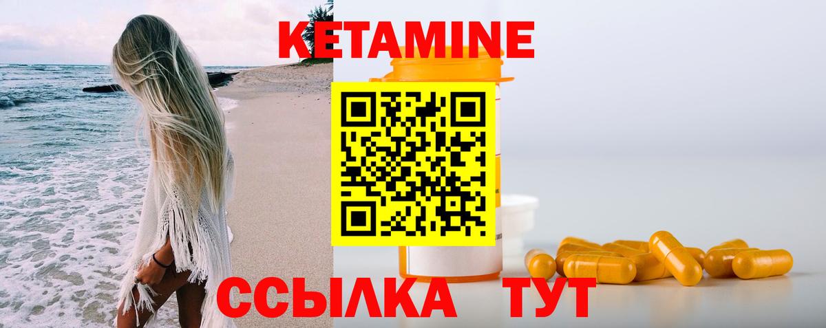 КЕТАМИН ketamine Обь