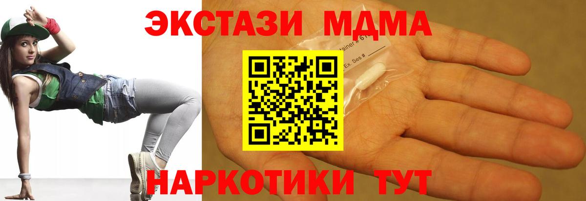 Обь  МДМА молли  Вход с VPN 