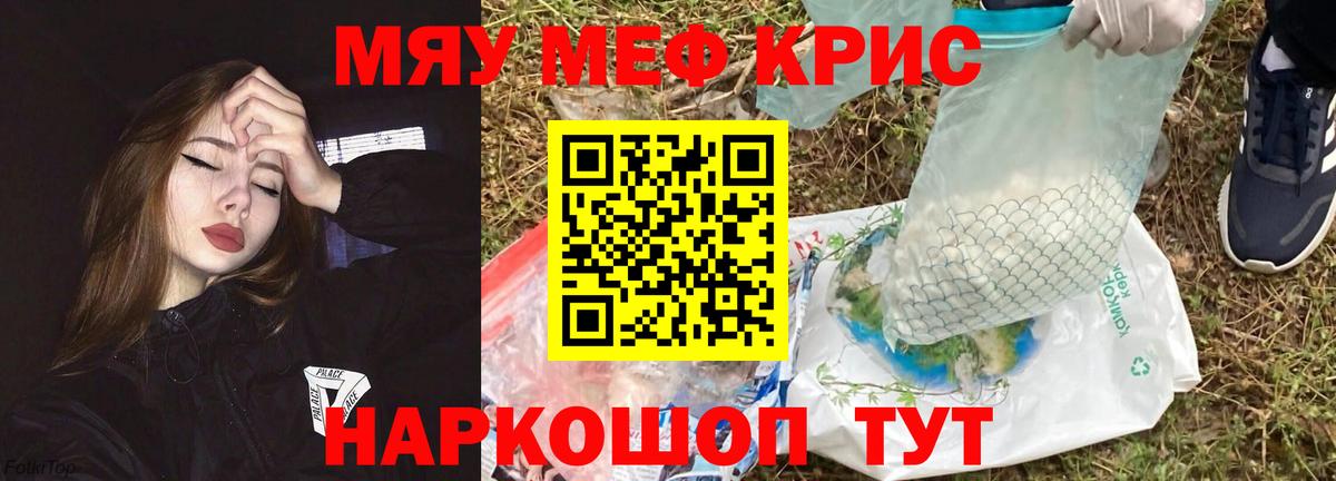 Обь  хочу наркоту  МЕФ  Вход с VPN  МЕФ кристаллы 