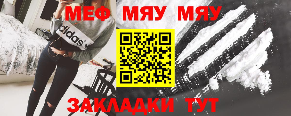 Мефедрон кристаллы Обь