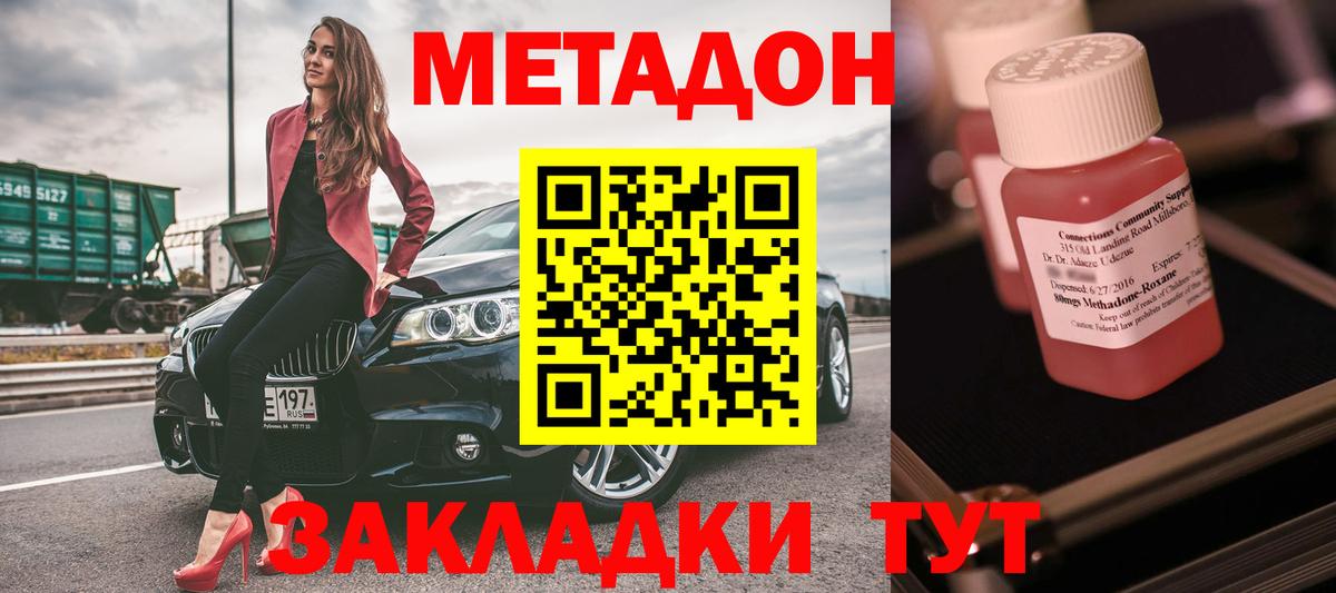 МЕТАДОН белоснежный  Вход с VPN  Метадон кристалл  Обь 