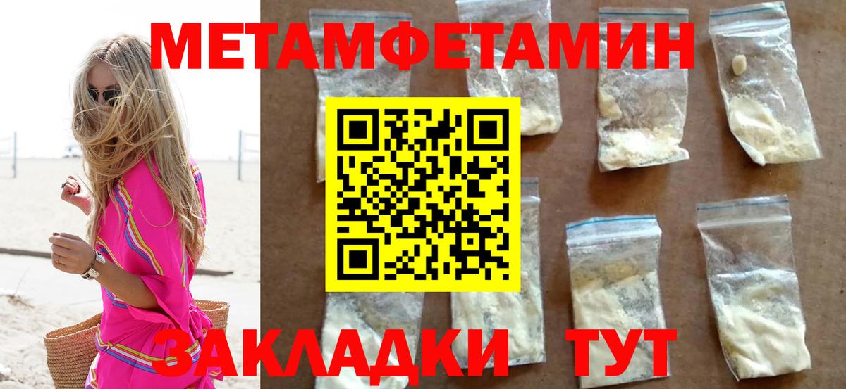 Метамфетамин мет  Вход с VPN  Метамфетамин мет  Обь 