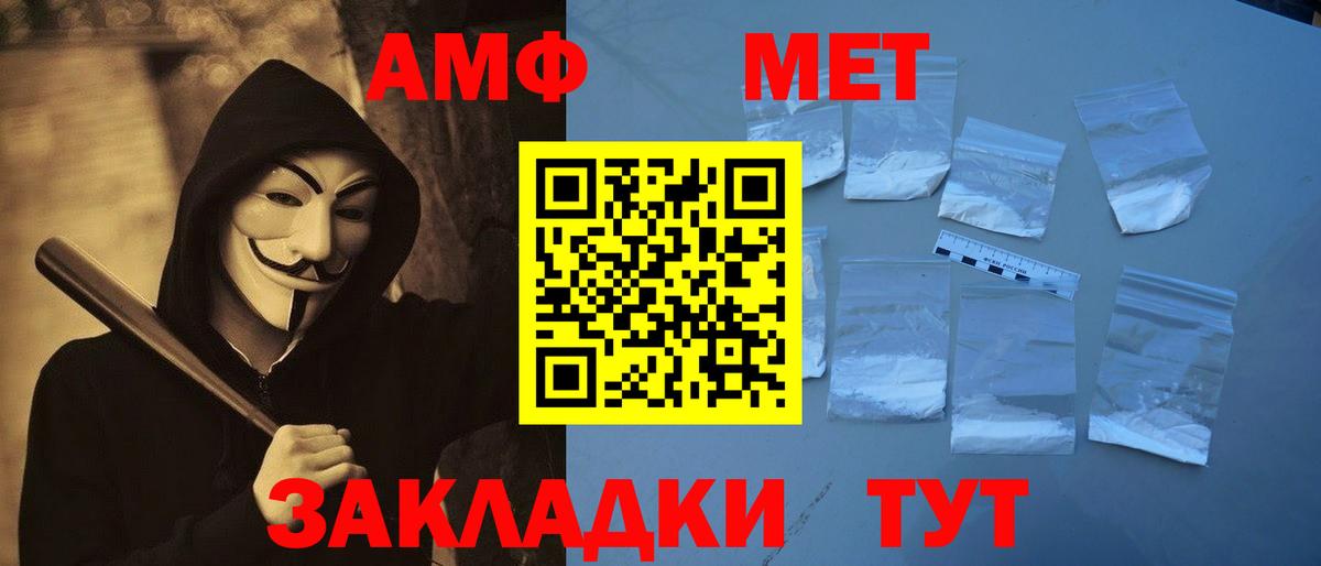 МЕТАМФЕТАМИН кристалл Обь