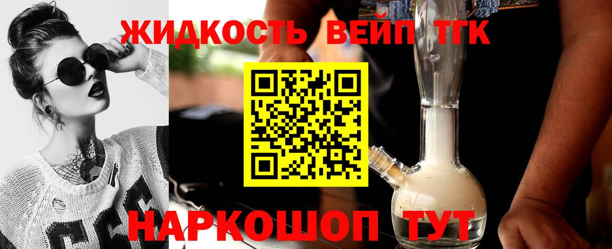 ТГК THC oil  Вход с VPN  Обь  Дистиллят ТГК THC oil 