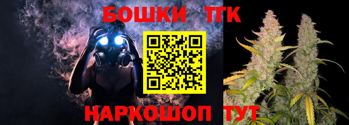 Бошки Шишки THC 21% Обь